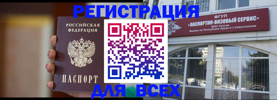 где прописаться в Гатчине