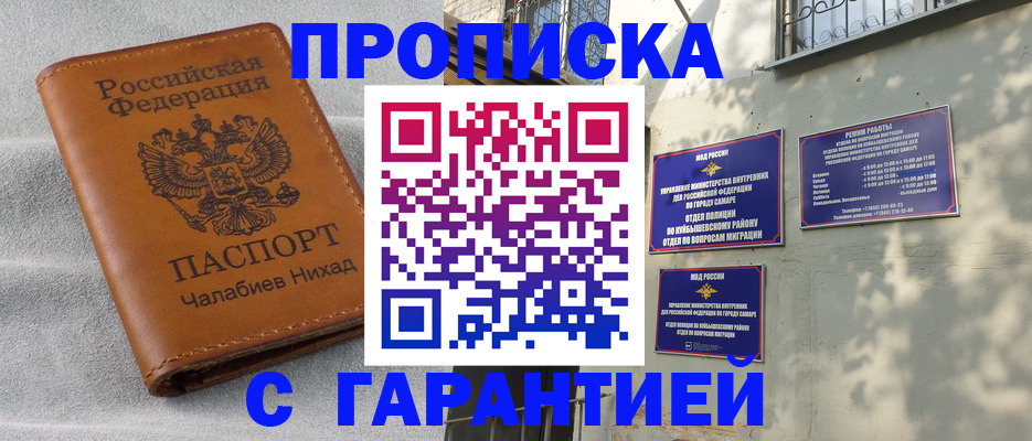 прописка для школы в Гатчине