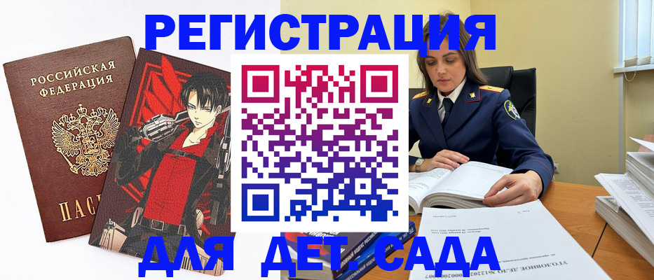 прописка в Гатчине