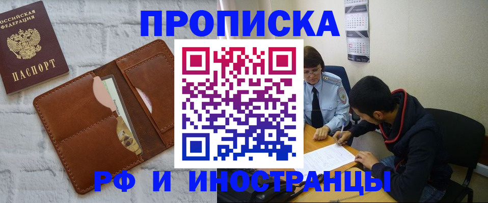 прописка ребенка в Гатчине