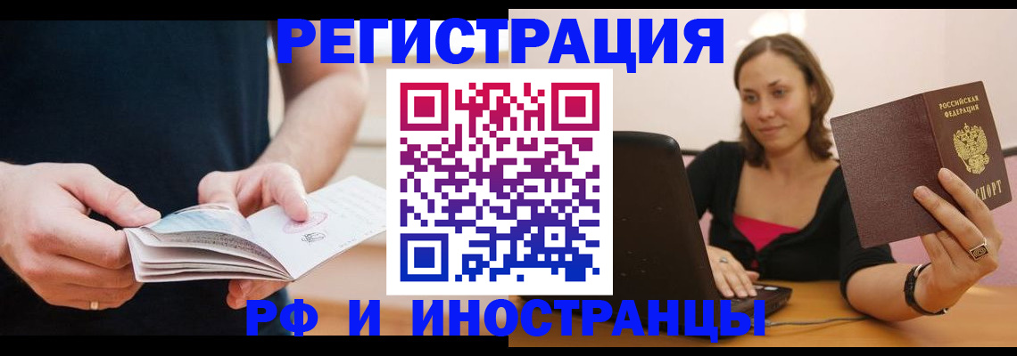 прописка от собственника в Гатчине