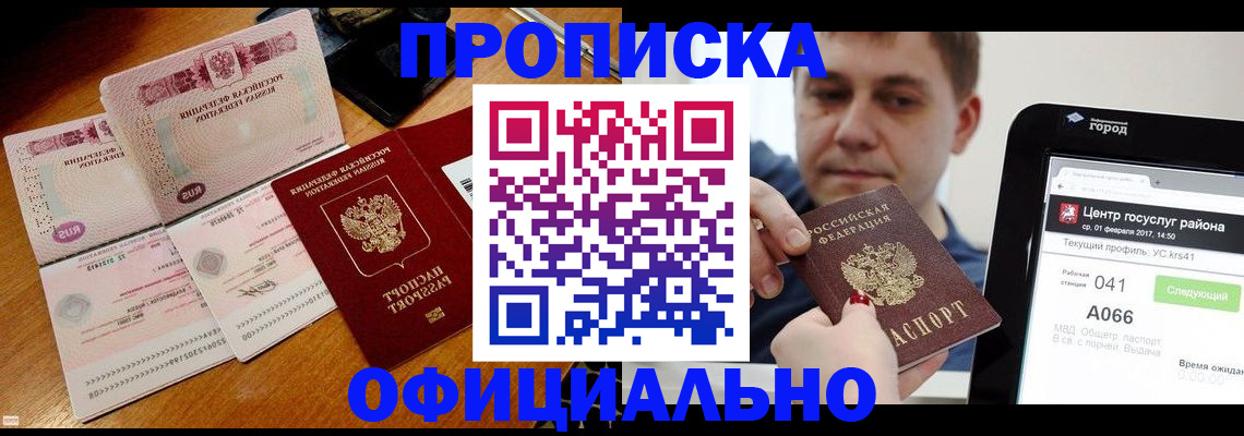 прописка поиск в Гатчине